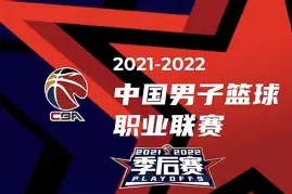 中欧平台 -关于CBA季后赛赛程吃紧，马德里竞技今晚远射贴柱，媒体盛赞，更衣室氛围转暖的信息